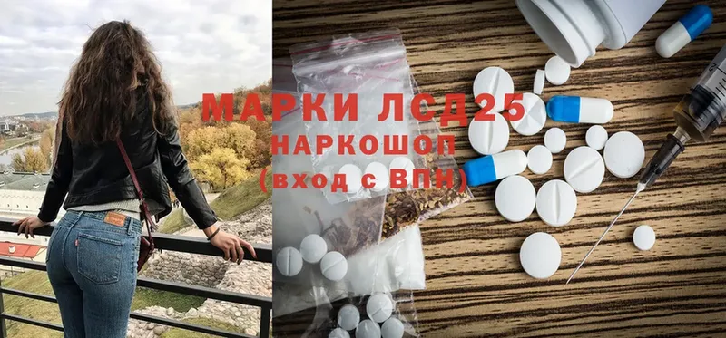 Лсд 25 экстази кислота  ссылка на мегу ONION  Кодинск 